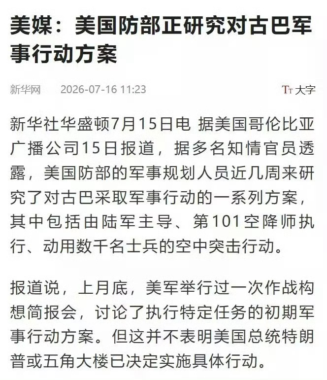 🔻来了啊，阿川。🔻都怪马杜罗。海外新鲜事热点现场