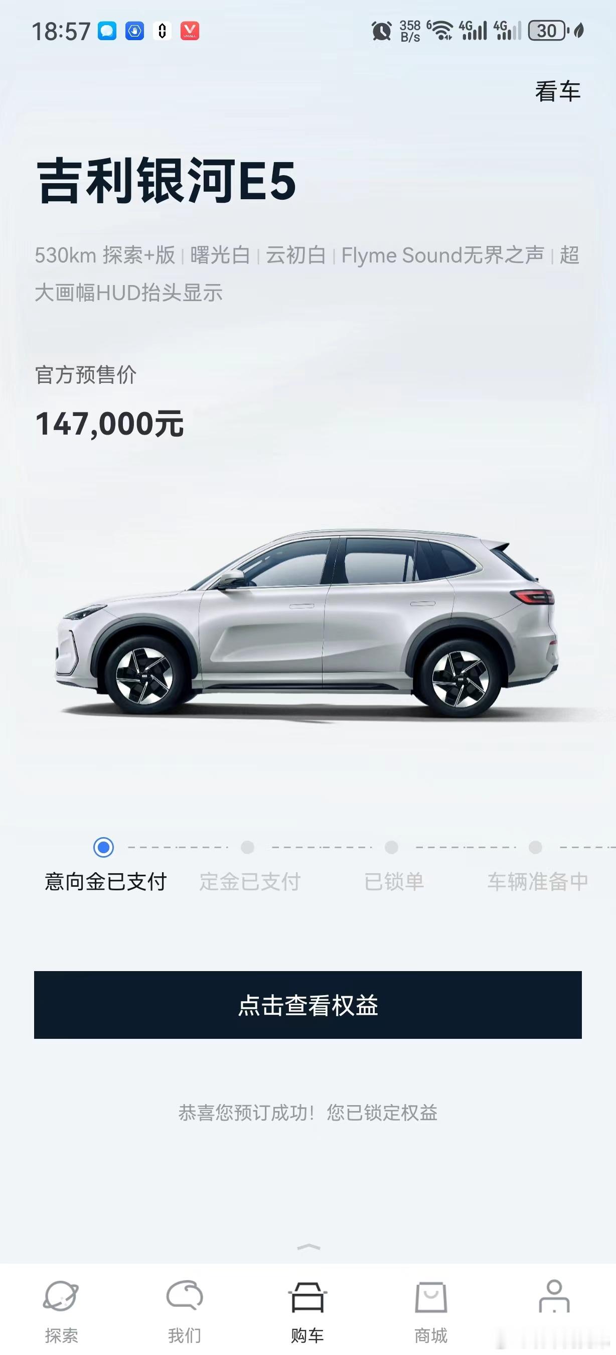 银河E5已下单，选的是次顶配车型——530km 探索+版，预计下个月初提车，想看