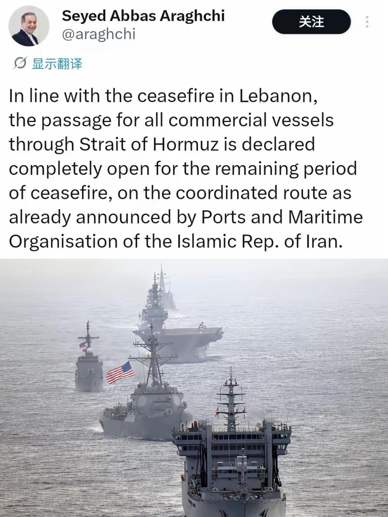 伊朗在霍尔木兹海峡收放自如。美国的封锁舰船还会卡在阿曼湾？
     伊朗外长阿