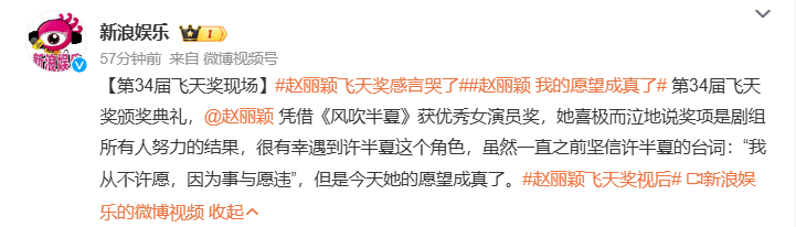#赵丽颖飞天奖视后# 恭喜恭喜，实至名归！[打call] ​​​