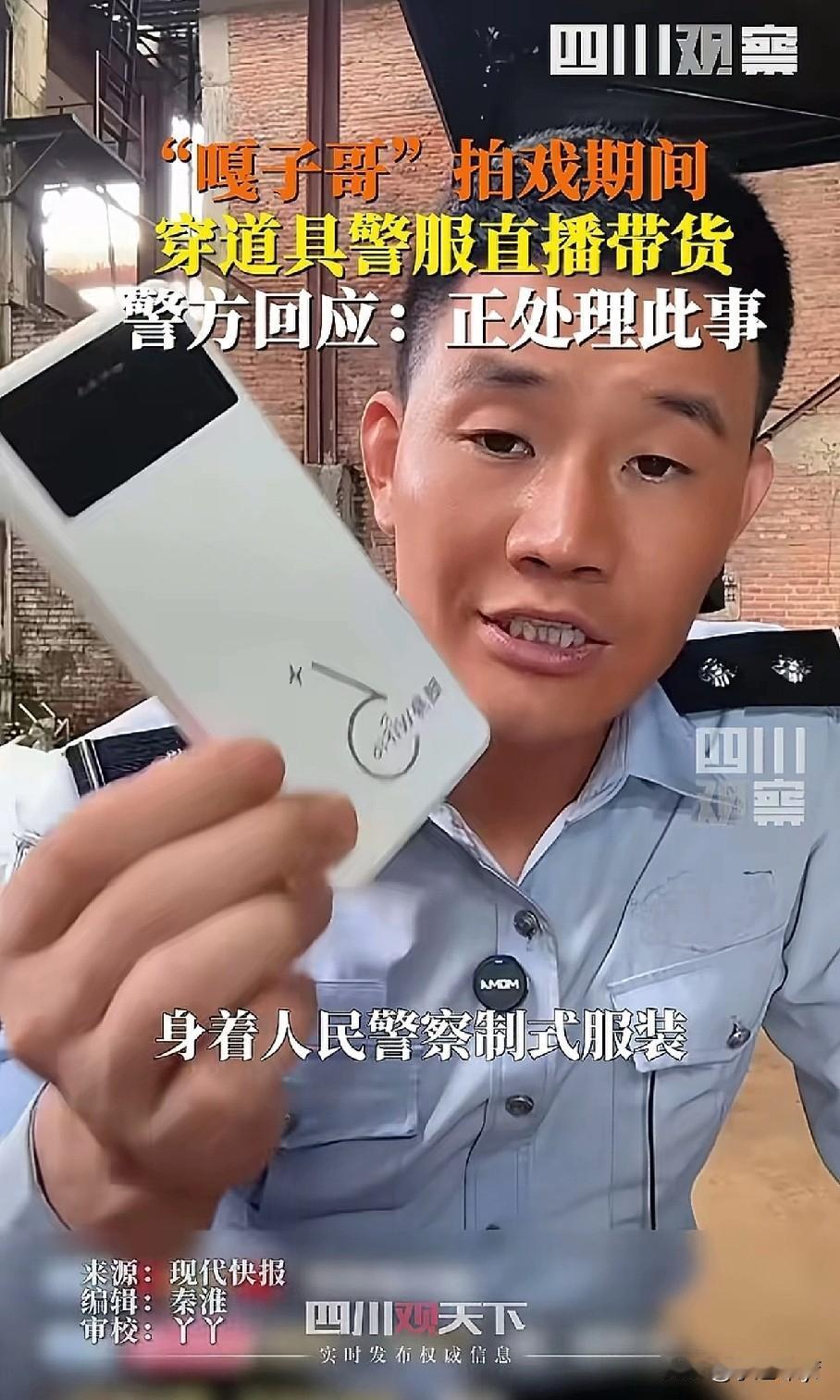 “嘎子”谢孟伟摊事了，云南警方已介入，网友要求“封杀”，后果不容小觑，竟敢穿警服