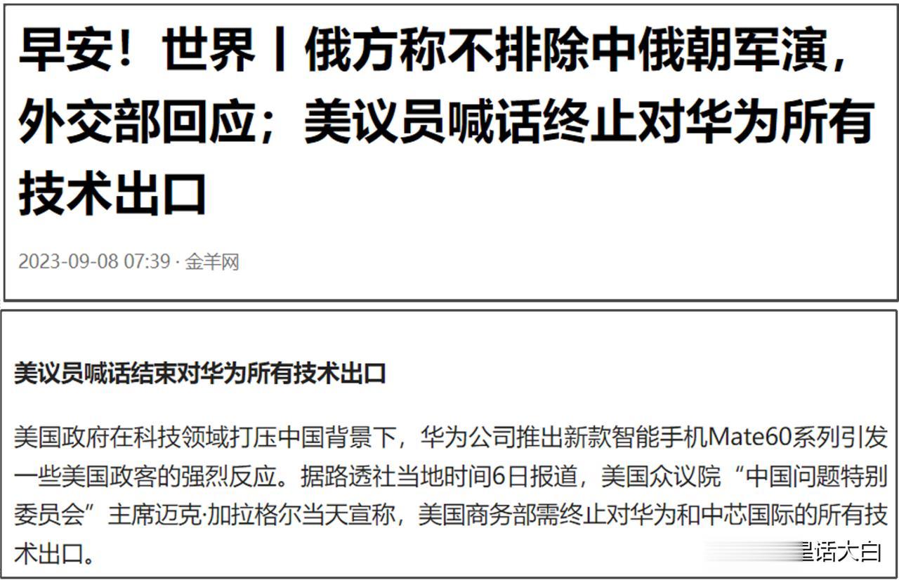 现在美国面临的难题是，只靠所谓小院高墙，是显然不能遏制我们科技发展。
那么美国如