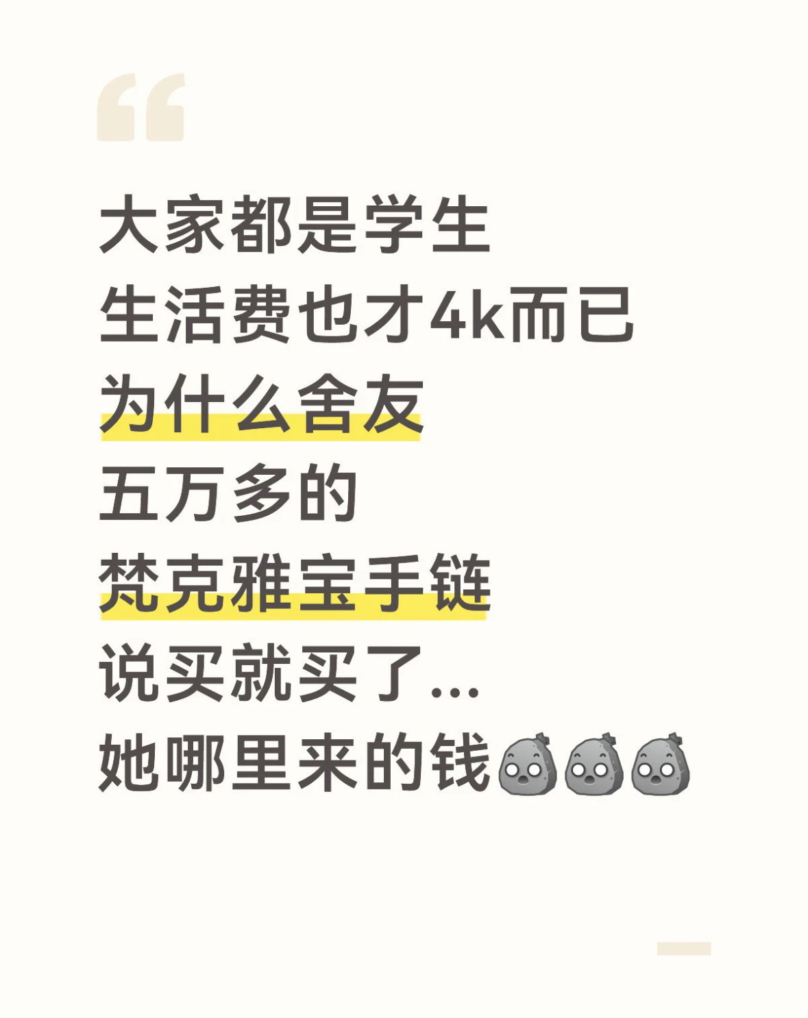 所以呢，想听到什么样的答案呢 