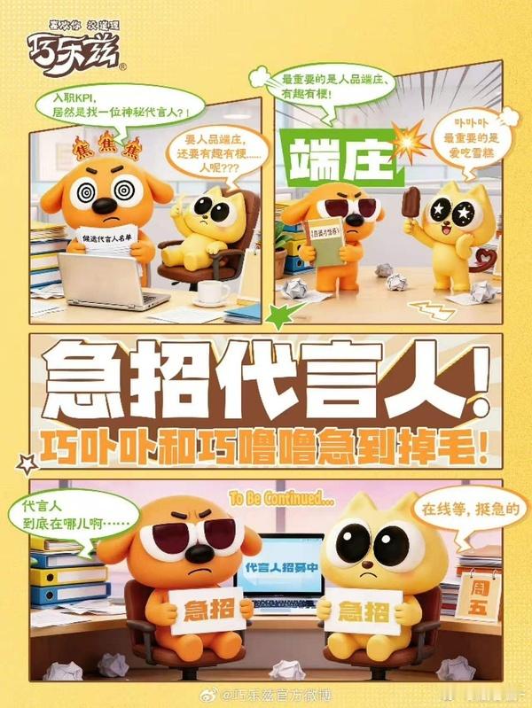 看来参加花少红利还是多的张晚意一个不是一起嗦一根冰棍的梗出圈就这样拿到了巧乐兹代