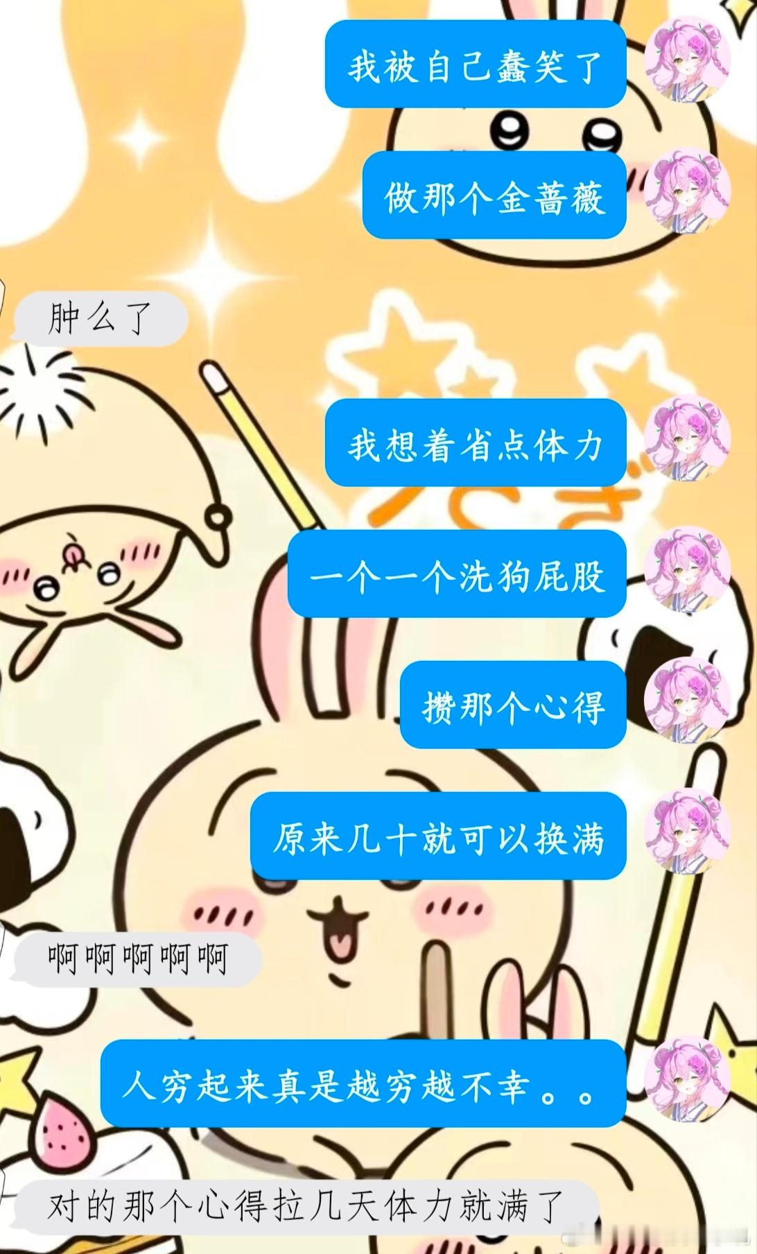 人真是越穷越抠搜越不幸