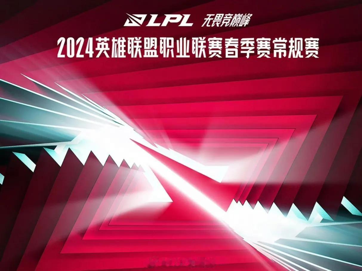 摆烂没有惩罚是吧？恕我直言，LPL就该出台奖惩机制，使其成绩和分红挂钩

自从取