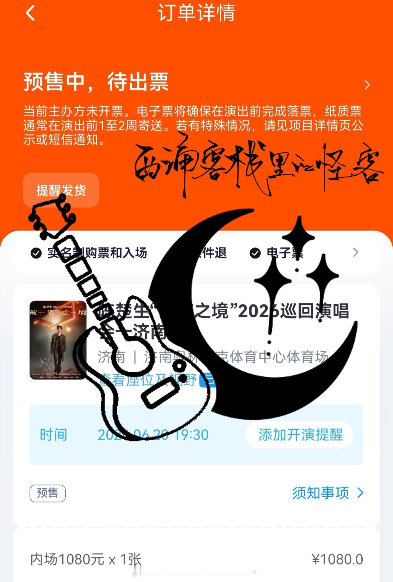 老公济南见