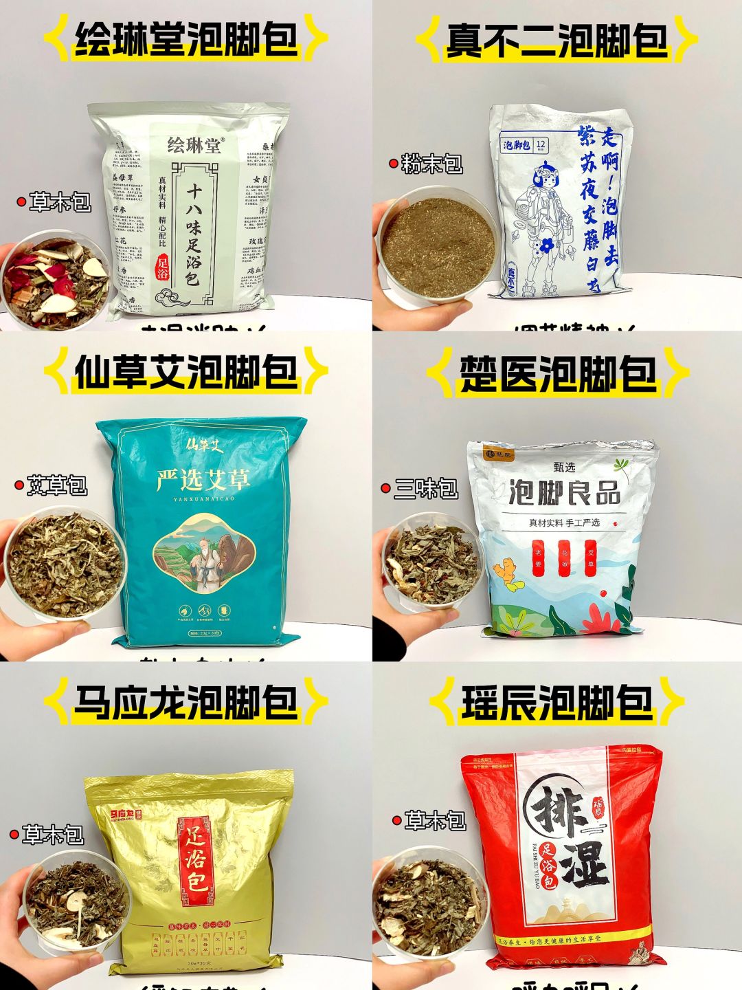 关于摸鱼不到3分钟买了泡脚包！