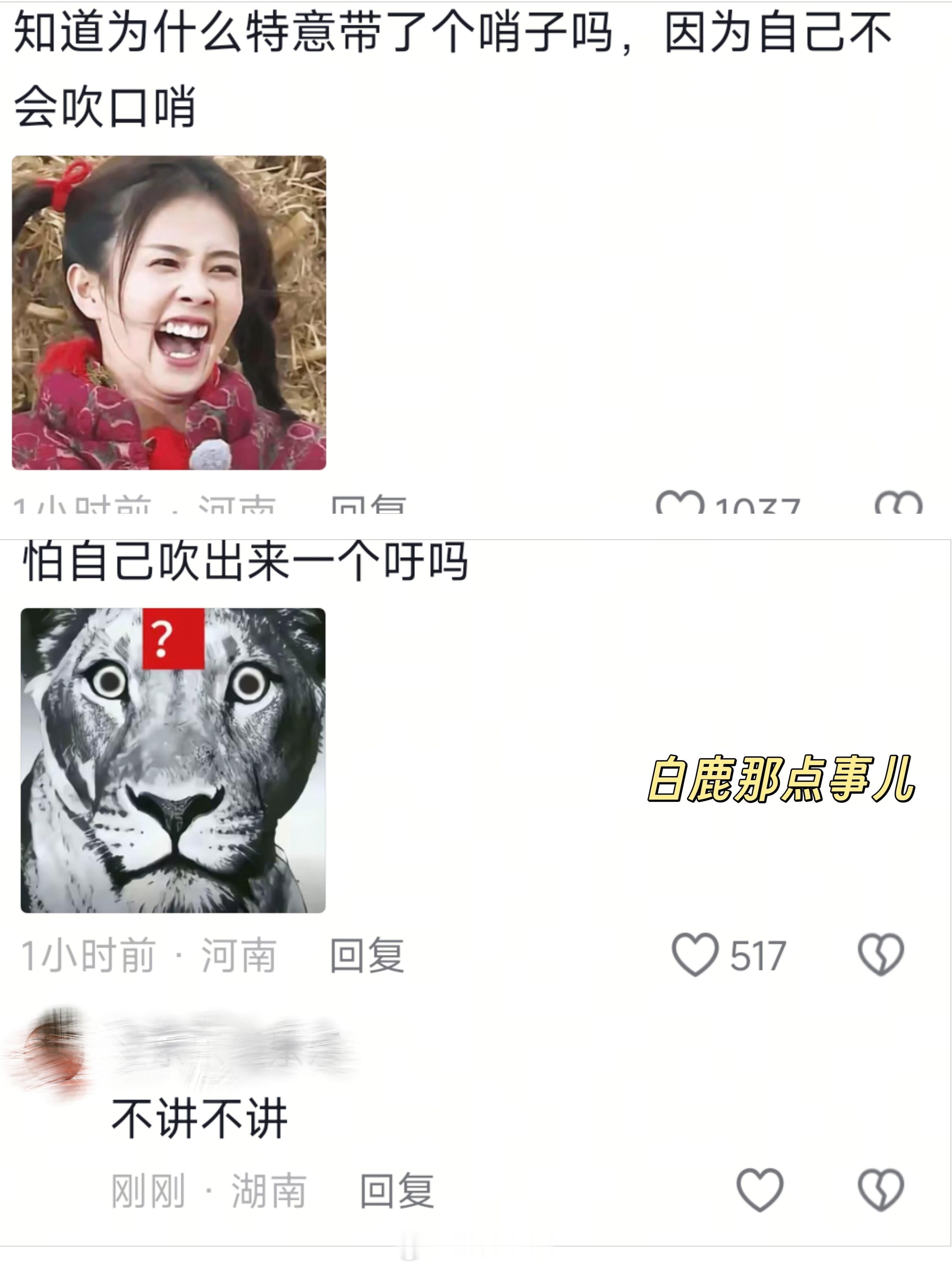 白鹿在唐宫评论区疑似失去所有力气 