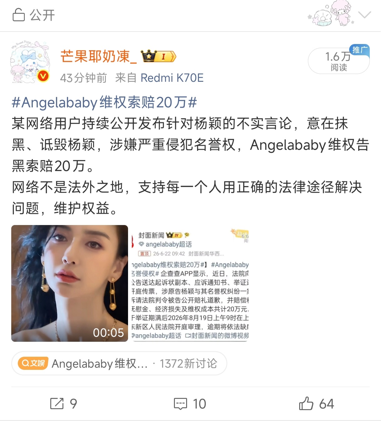 存在跟我说明天早上睁眼就会有 8888w