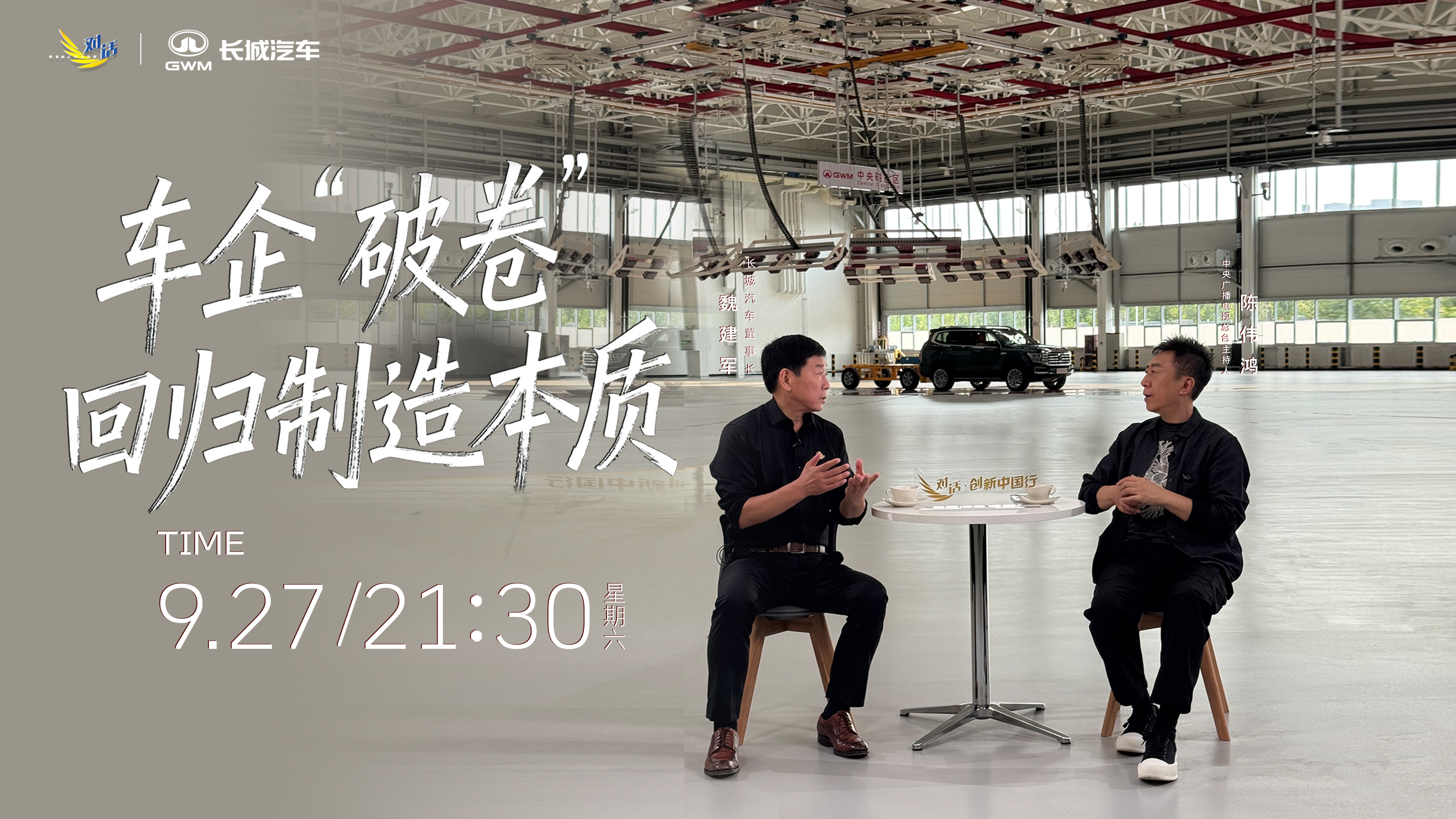 说真的，现在看长城汽车，感觉他们玩的完全不是同一层级。燃油、混动、纯电、氢能——