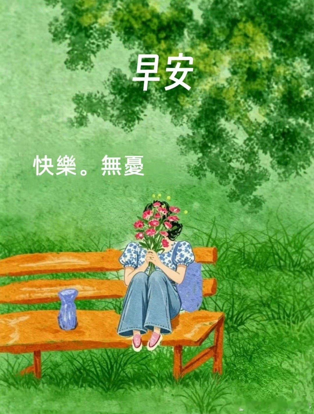 早