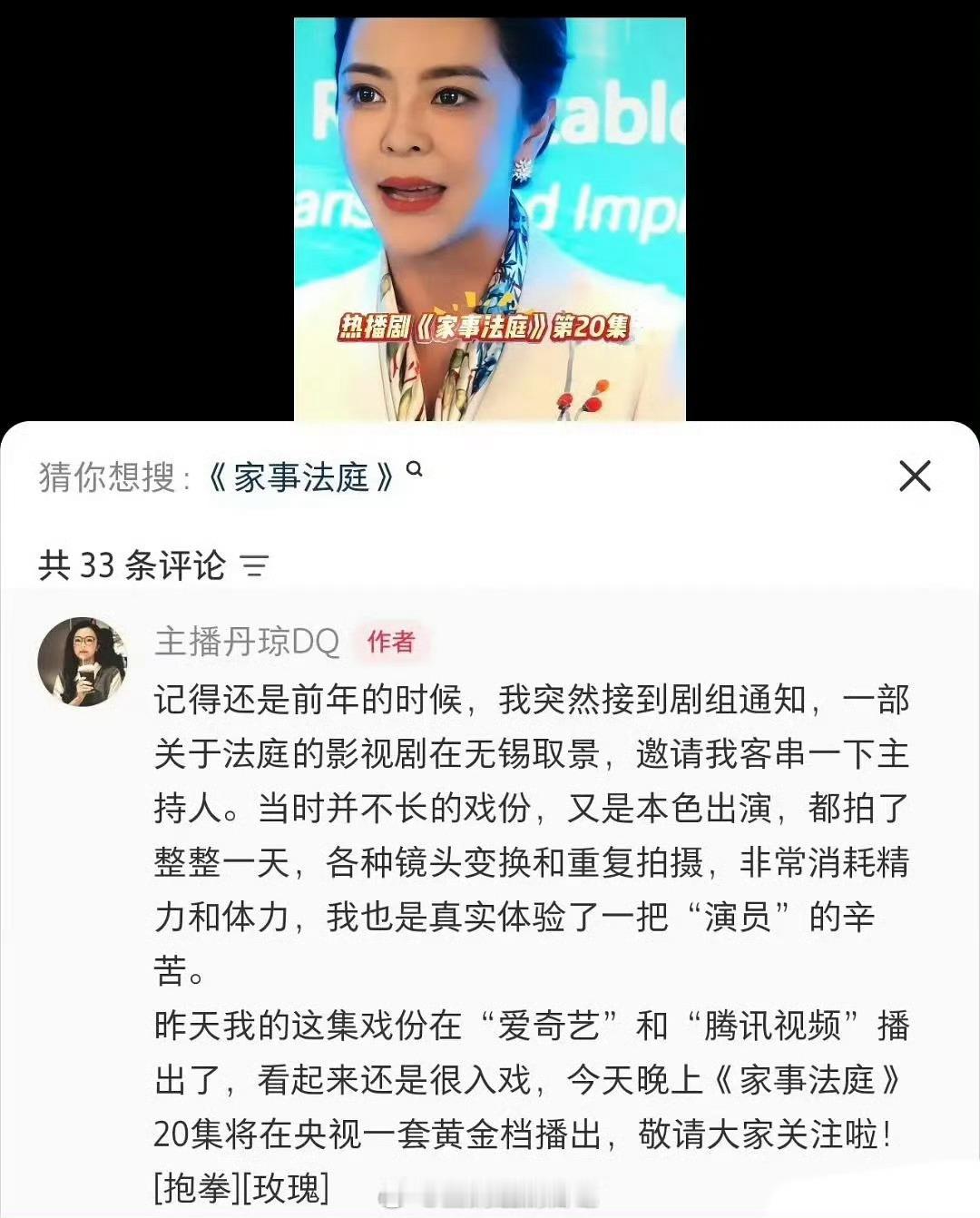 当各种参演角色都来认领剧中角色的时候，是不是能说明这部剧算是播的不错了？ 