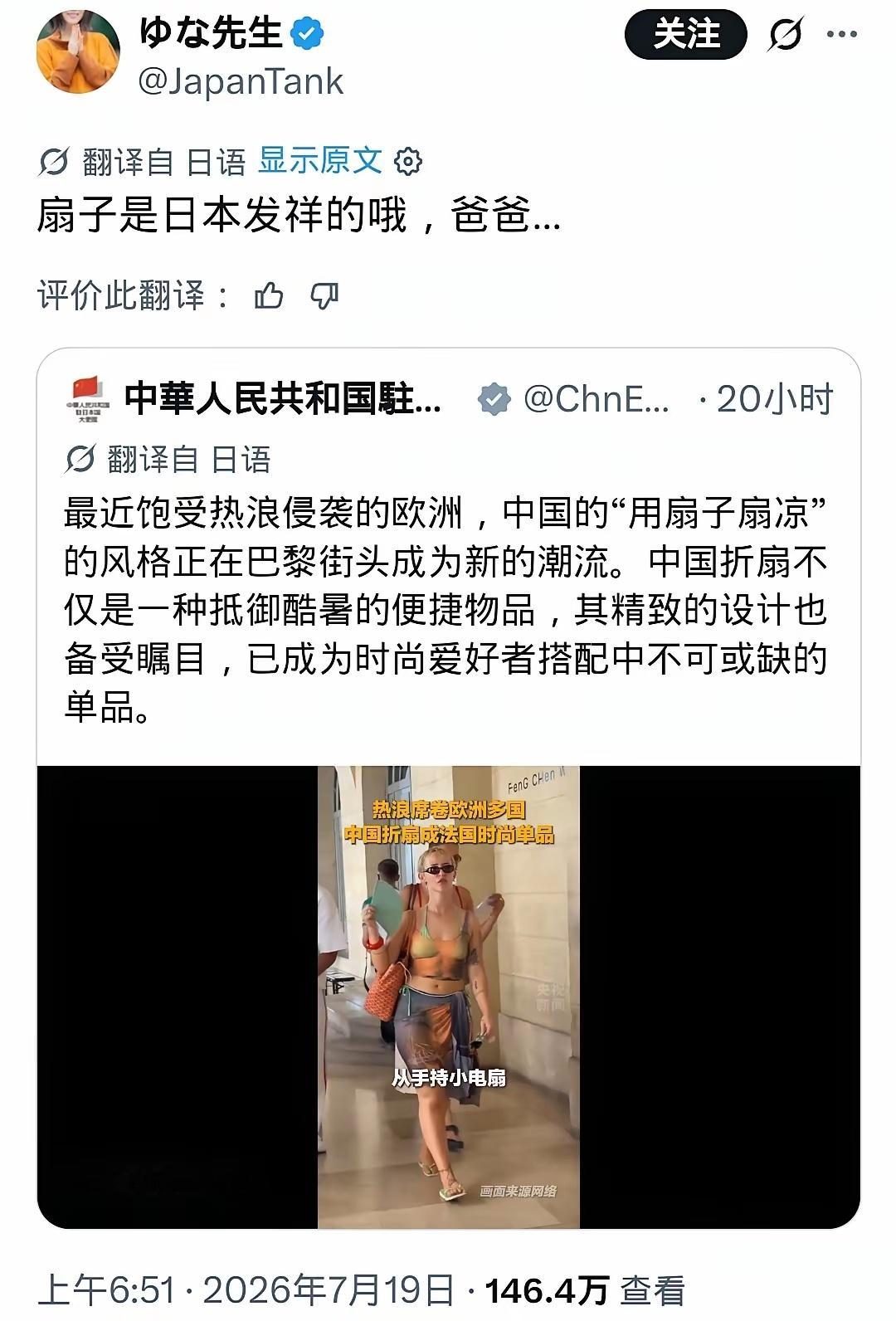 日本网红说折扇的发源地是日本 