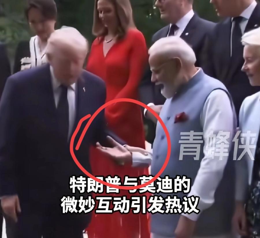特朗普的身体也不行了，G7合影2个细节，一是拉着莫迪的手上台阶，其实台阶很低，这