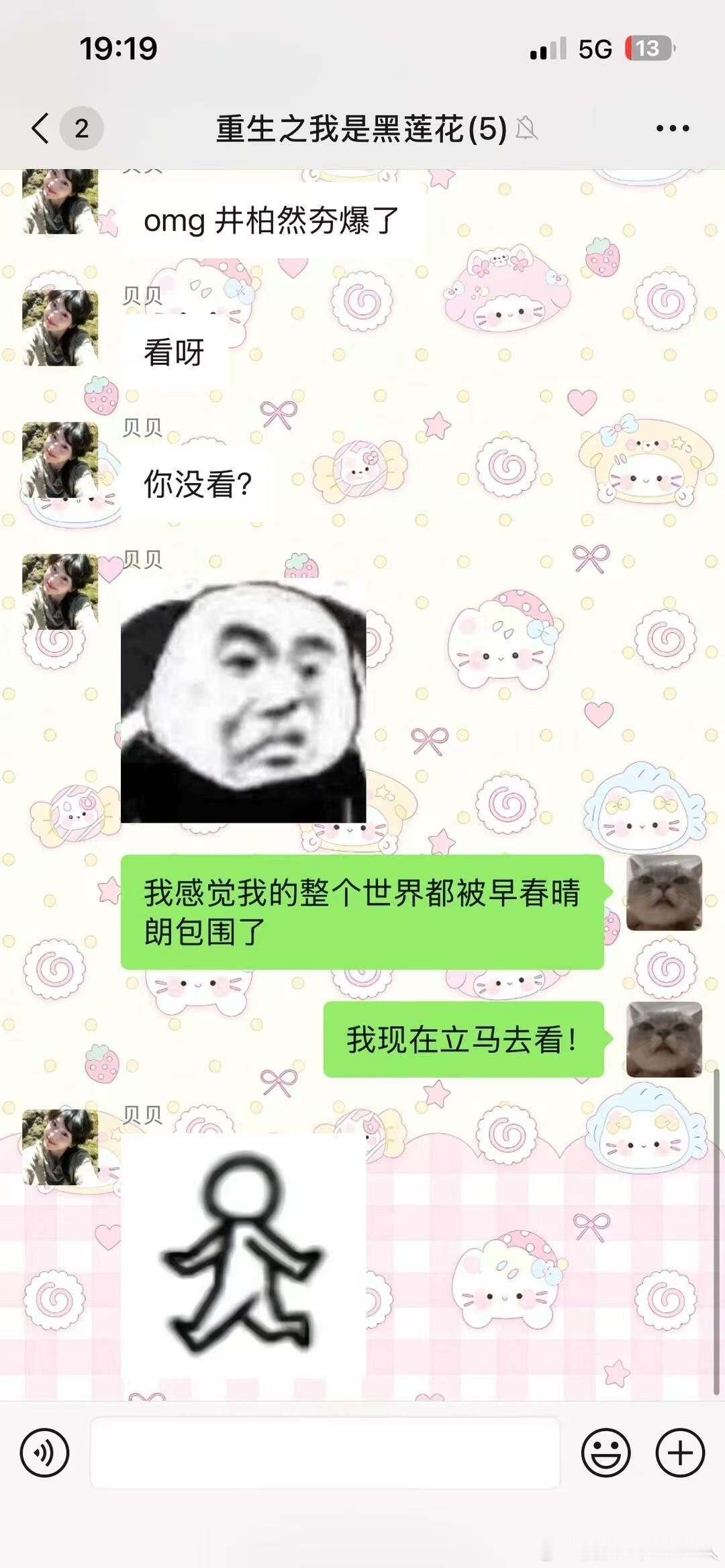 早春晴朗竟然把我妈拽出短剧了 一部剧打通不同年龄圈层，不同阅历的观众都能从故事里
