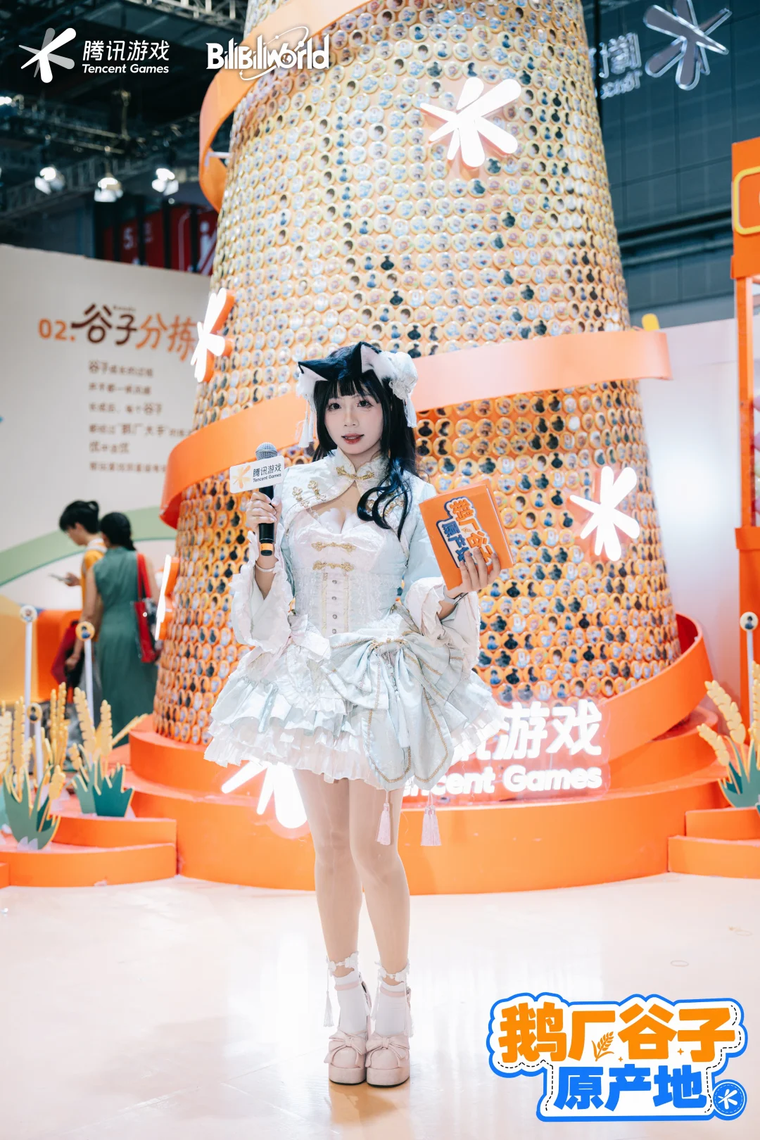 成就+1！主持了BW腾讯游戏展台