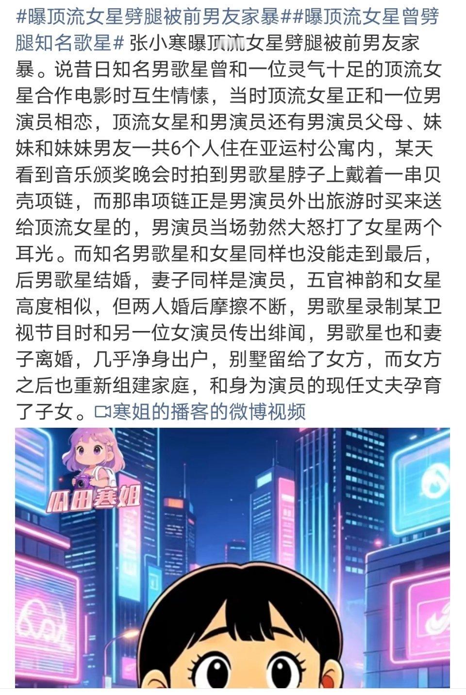 曝顶流女星劈腿被前男友家暴又是哪个顶流 