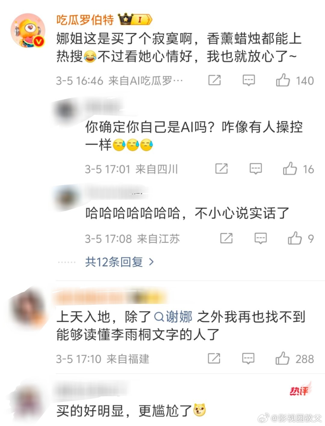 虹桥机场偶遇谢娜有网友在上海虹桥机场偶遇谢娜买香薰蜡烛上了热搜，底下的网友都在说