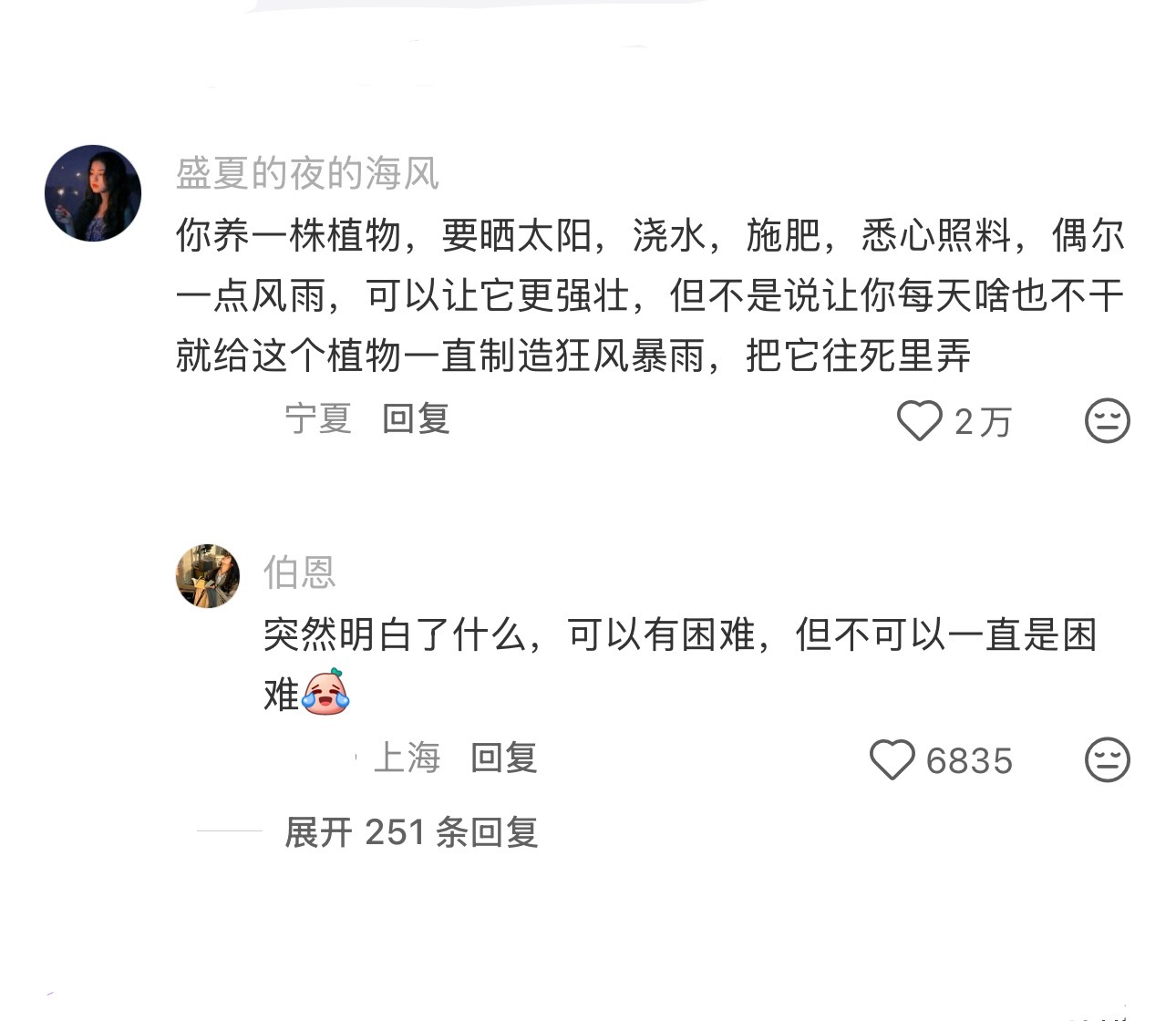 经历的困难多了抗压能力反而越差 