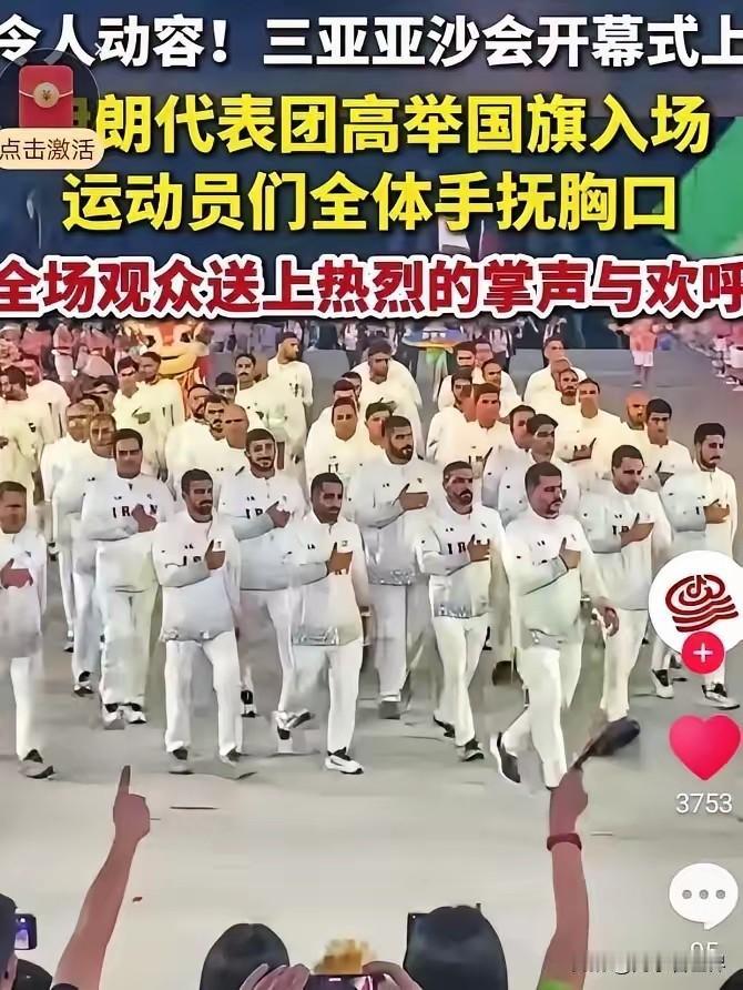 伊朗做了一件事，
让世界都刮目相看，
全世界都不敢干的事儿，让伊朗全部干了！
昨