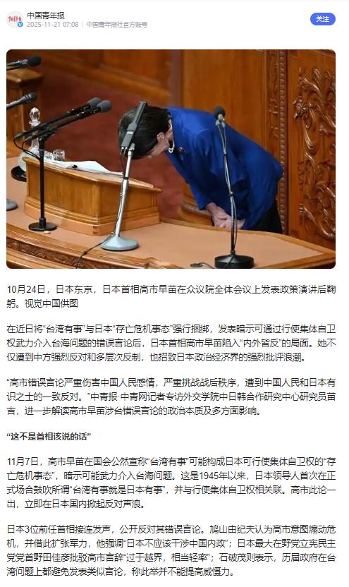 日本前首相石破茂表示，关于东方大国的内政问题，历届日本当局都没有发表过决定性的言