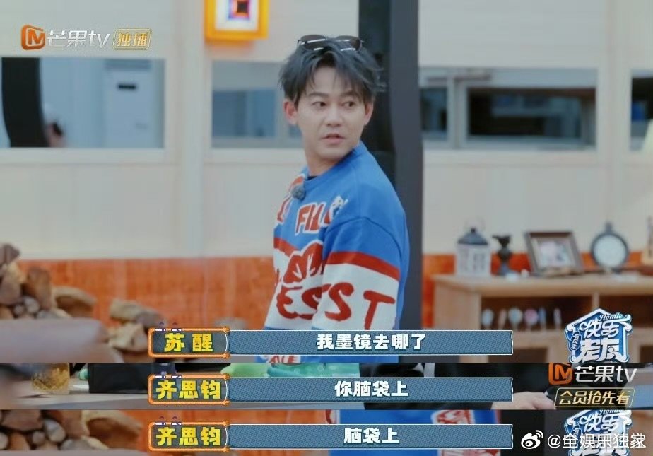 苏醒看出来很想当董事长了快乐老友记快乐老友有风季气场两米八的董事长，败给了一只不