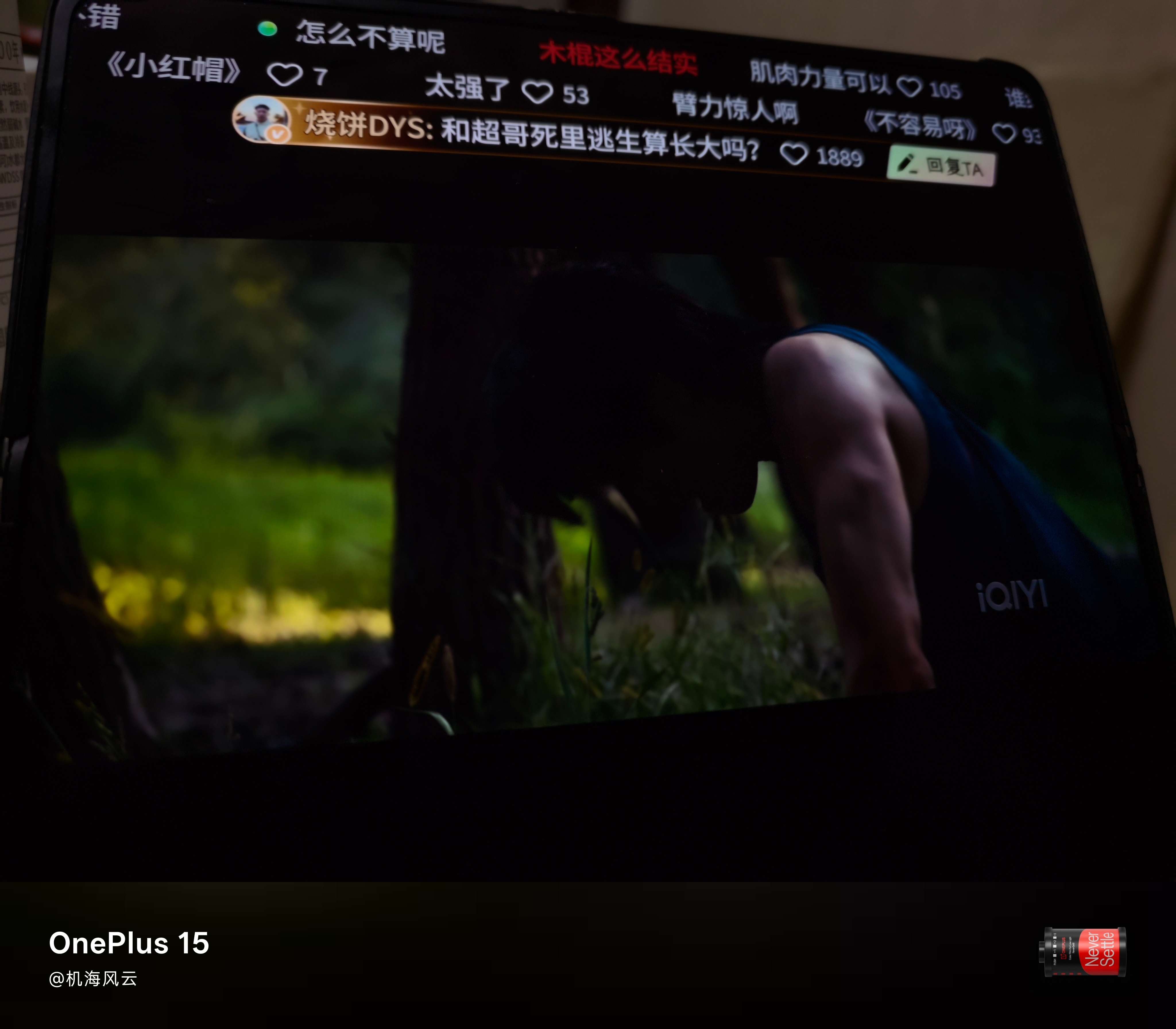 瑞幸可算迷途知返了！最近《低智商犯罪》爆火，里面配角宋郁河也成功出圈，观众对他评
