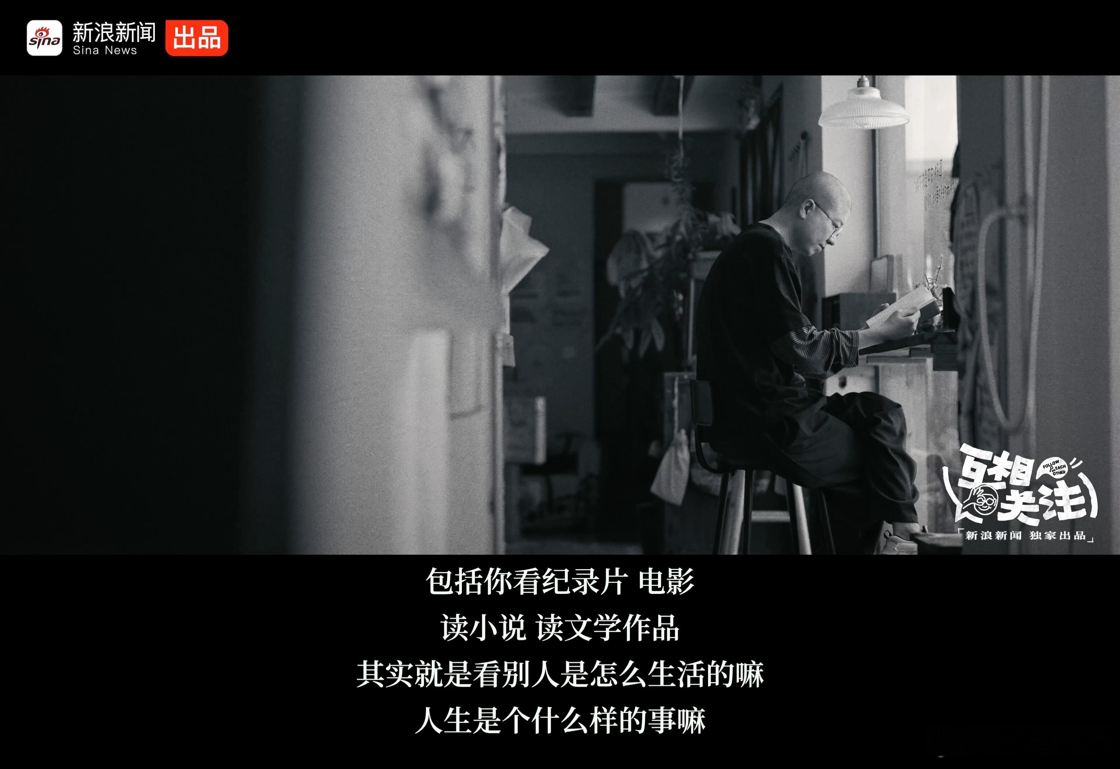 李诞互相关注 李诞自制访谈上线，全程像好友闲聊。李诞终于推出属于自己的访谈节目《
