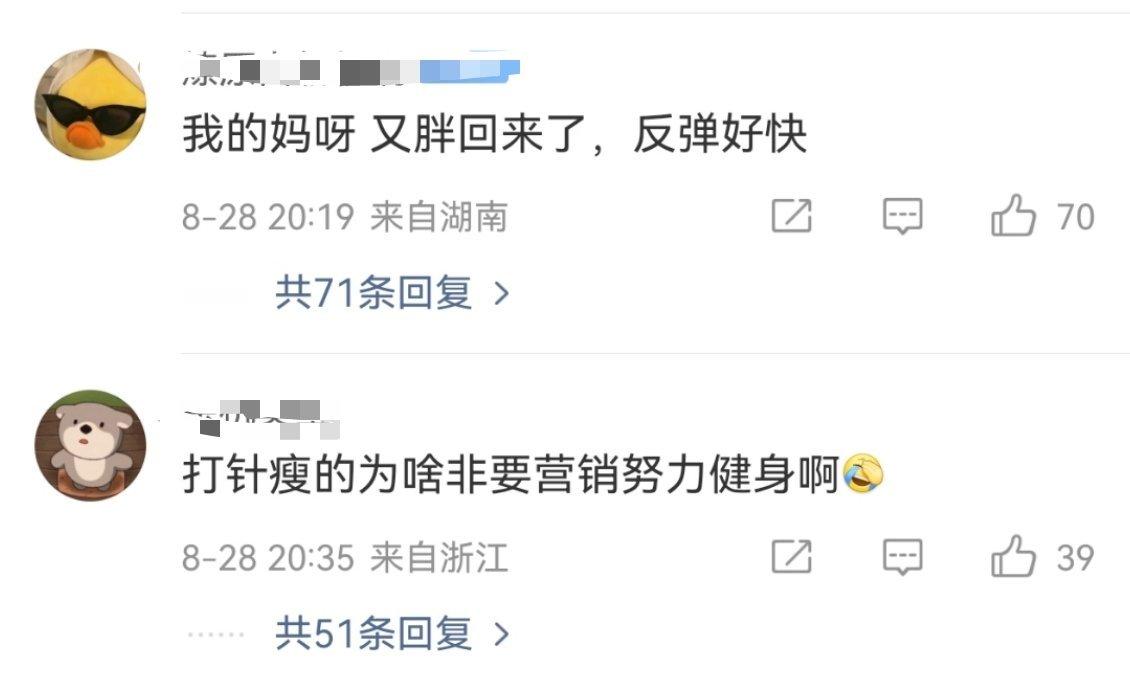 到现在还造谣贾玲是打针瘦下来的都是什么人群什么心理啊？ ​​​