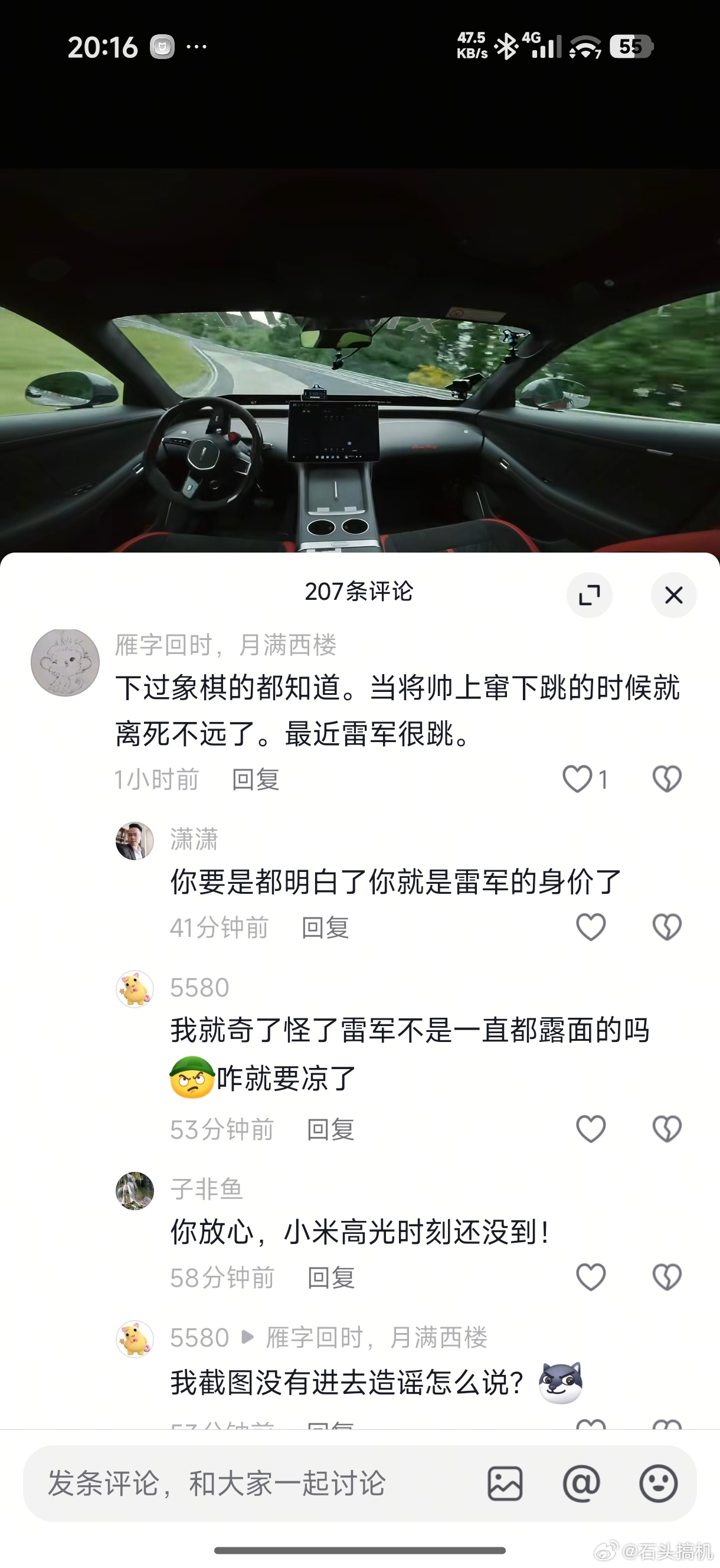 ？？？这就开始攻击企业家雷总了吗？人家跳啥了？去参加活动露个脸，然后过早顺便帮助