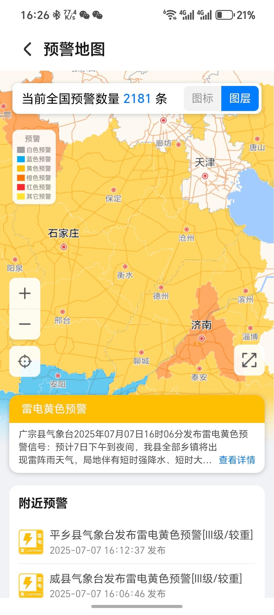 小米王晓雁称东北内蒙空调销量暴涨持续高温谁受得了啊，华北已经快热化了🫠。我想去