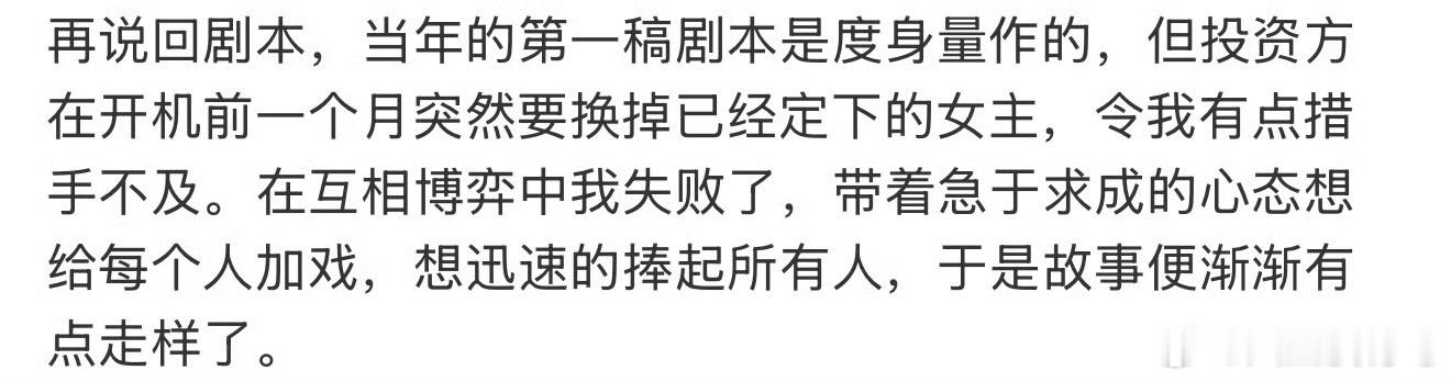 于正回应凤囚凰争议于正对凤囚凰这个回应…………感觉是想把锅都甩给了换女主？因为是