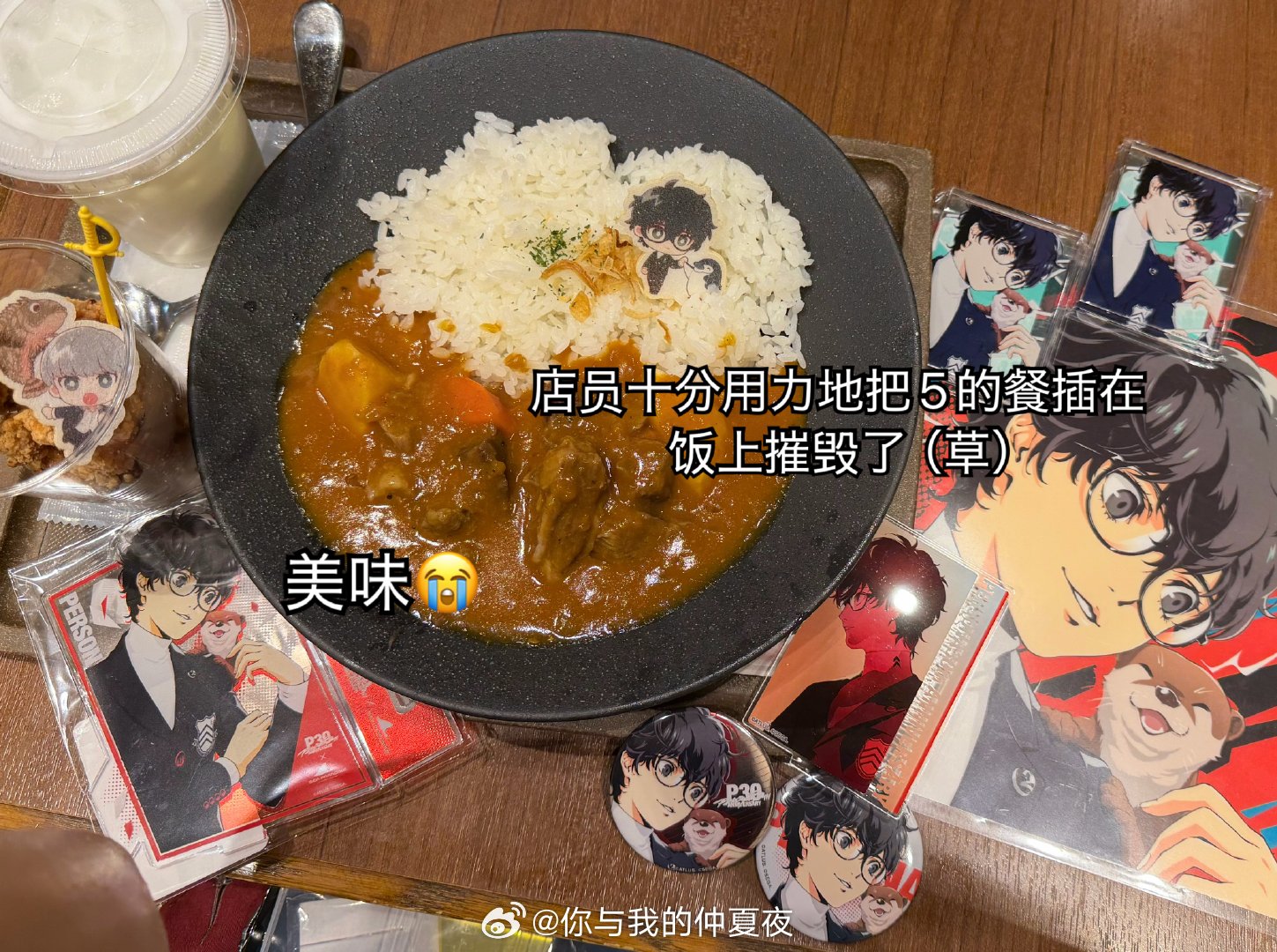 感觉今天的咖喱饭可以在我吃过的联动餐甚至咖喱里面排到数一数二的地位 不愧是55精