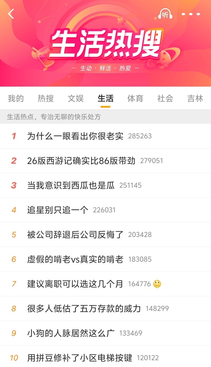 你们。所有维橙上橙的。全部都来蹭生活板块rs。OK？ 