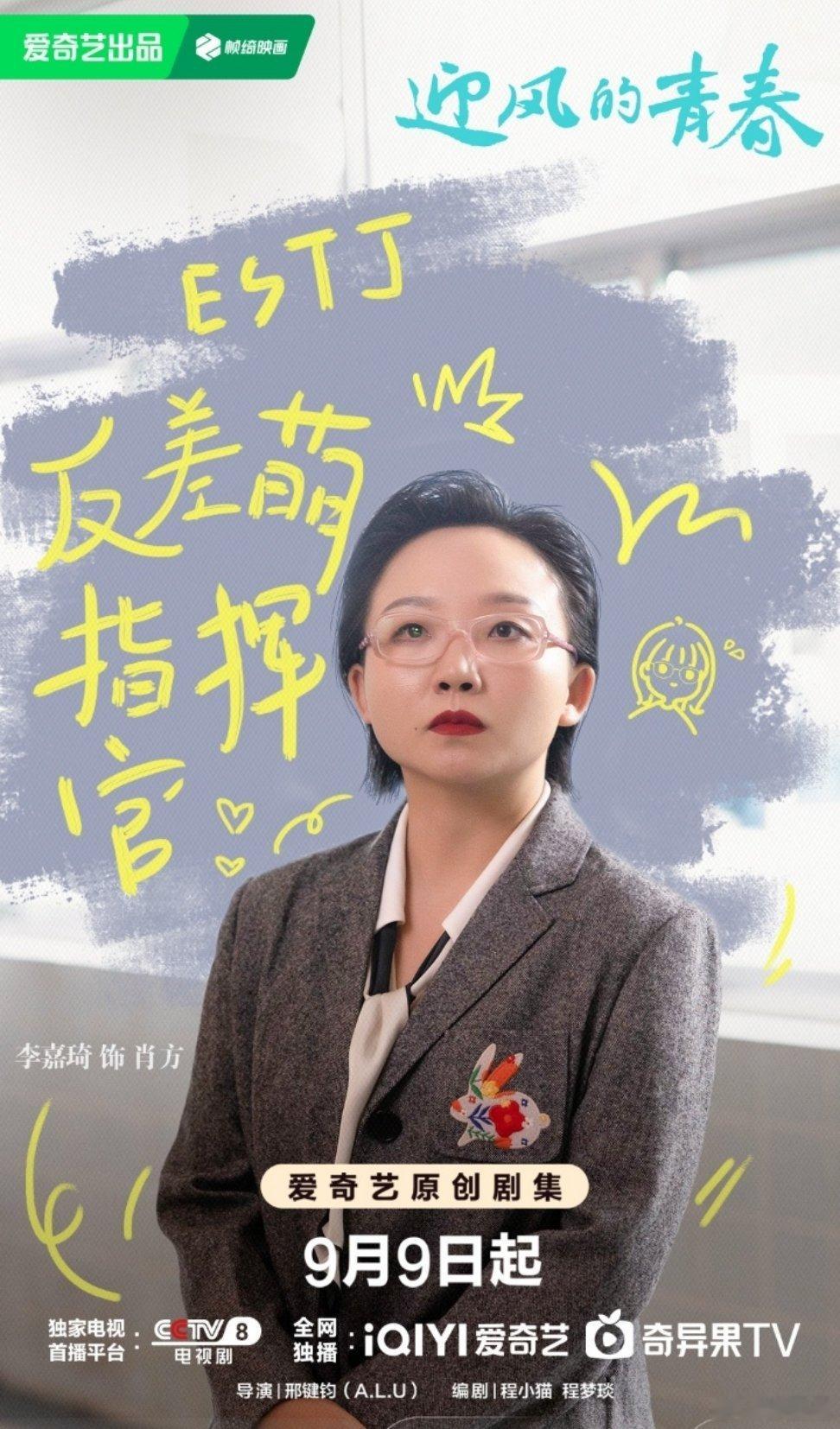 #李嘉琦演教导主任被打毁容# 肖方主任的勇敢让人动容，她不仅是一位优秀的教师，更