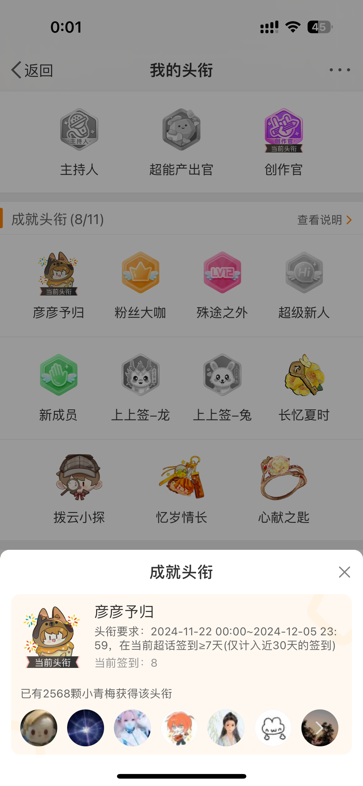夏彦[超话] 🎂 夏彦1205生日快乐  今年生日头衔也get了[爱慕] 