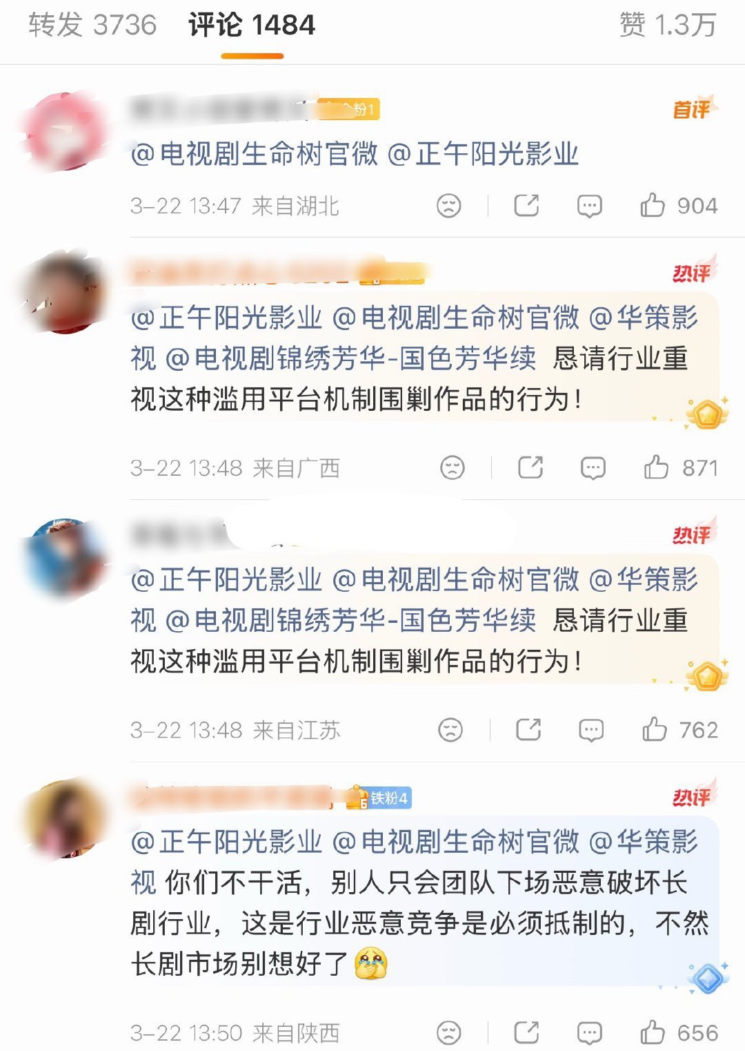 杨紫粉丝维权了，抵制围剿作品的行为 