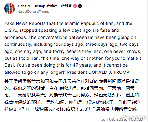 这是又被踩到尾巴了来源：realDonaldTrump美国伊朗开始爆发直接冲突美
