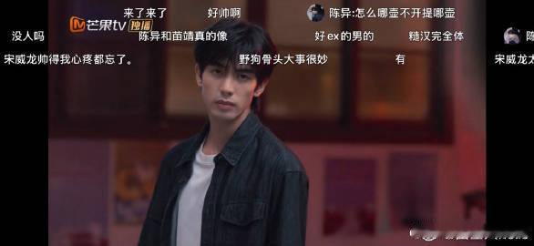 宋威龙演的野狗感太对味了宋威龙演的陈异太对味了 看完剧真的走不出来，今天走在街上