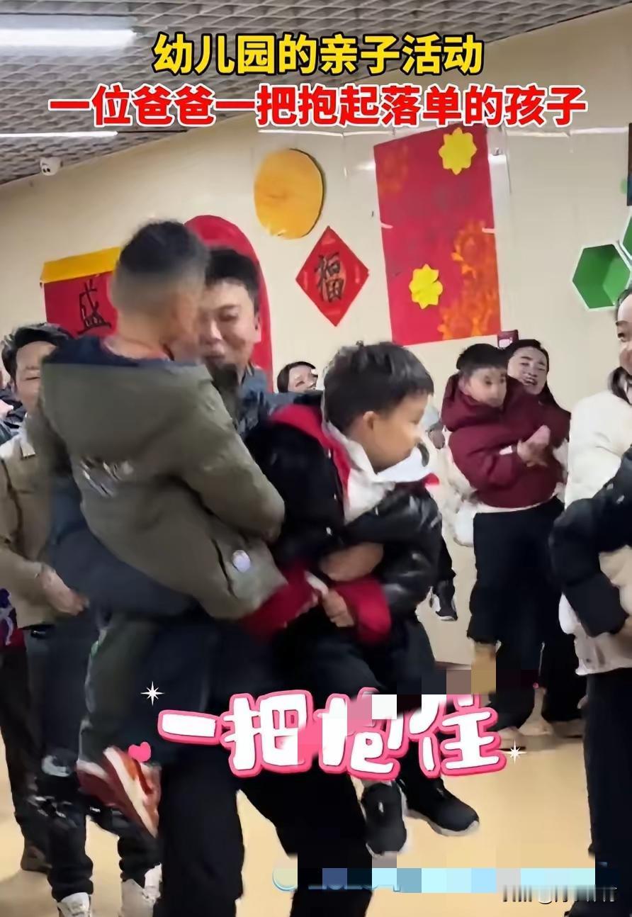 跨年夜，一个父亲抱起别人家的孩子，撕开了多少成年人的伪装。
那位父亲只是下意识伸