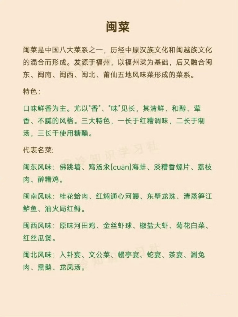 中国传统八大菜系及其“代表菜” 