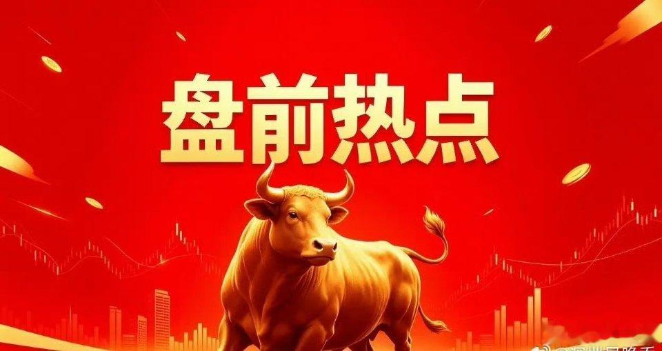 今天（6.4）A股怎么盯盘？第一，盯【半导体】能不能继续中军确认。核心个股：长电