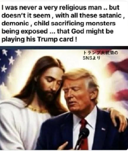 离谱！特朗普晒“被耶稣环抱”合成照狂吹：左派讨厌，但我觉得超棒！上次自比耶稣被骂