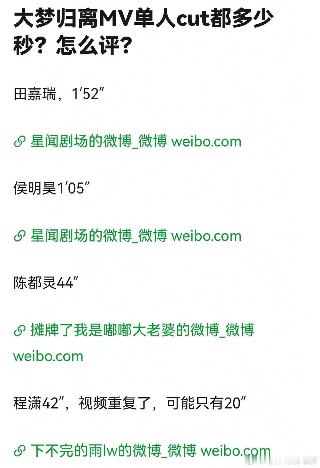 大梦归离预告单人镜头拉表，这是真正的男主剧啊 ​​​