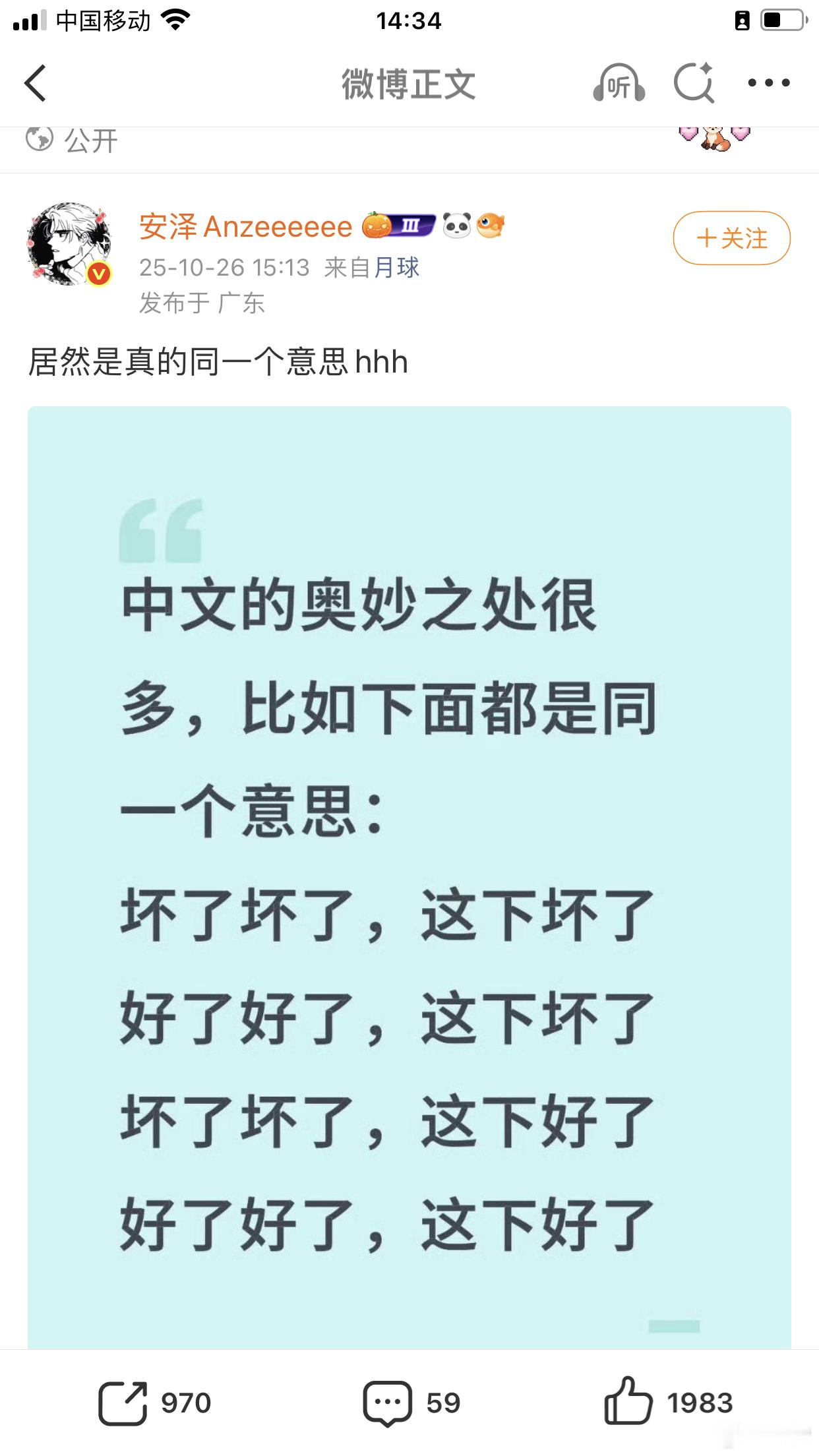 还真不是同一个意思，学中文还得关注银教授，这是四个意思好不。​​​
