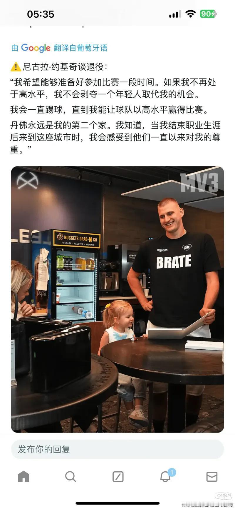 约基奇：如果我水平下降了，我不会做狗皮膏药，去抢年轻人的位置，我确定退役后会得到
