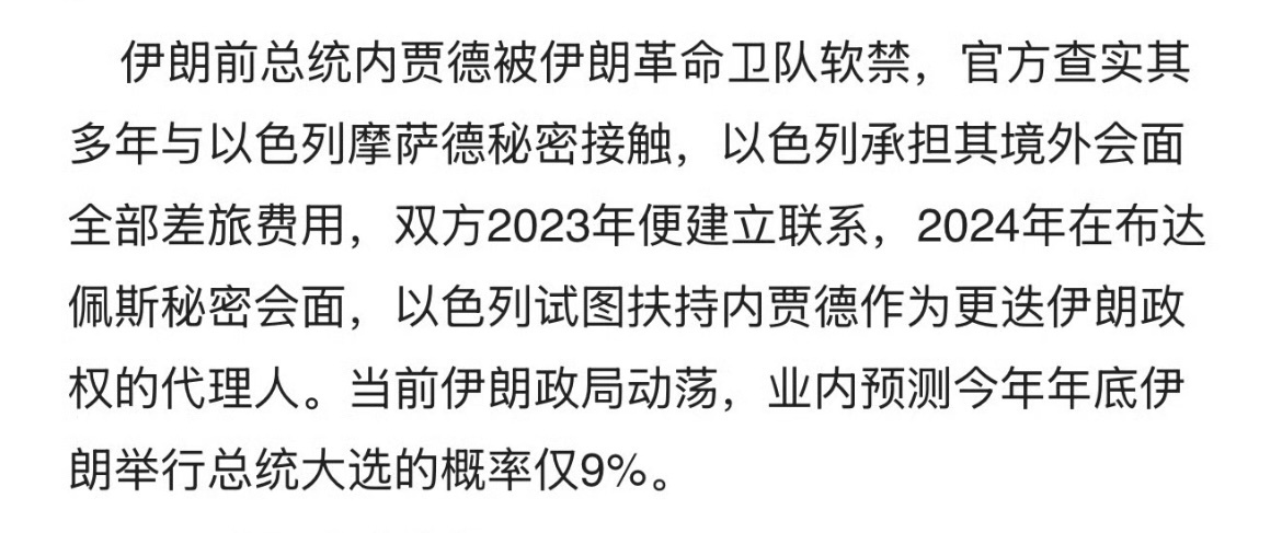 内贾德不是一直都以强硬的反美斗士形象著称的吗，现在成内应了？ 