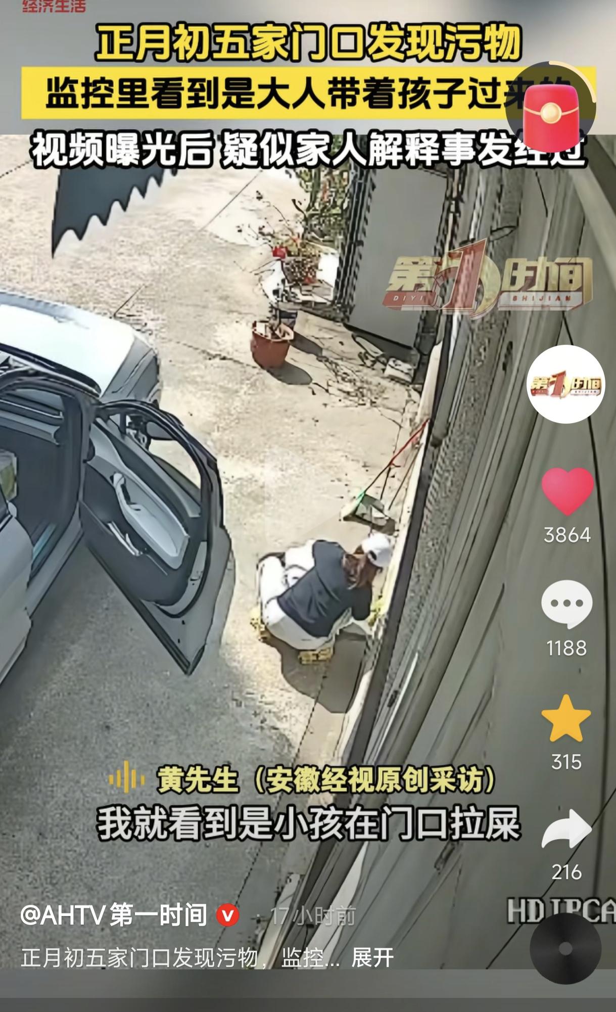 “太离谱了！”大年初五，广东一男子一开门就发现门口有一堆污物，感觉很纳闷，打开监