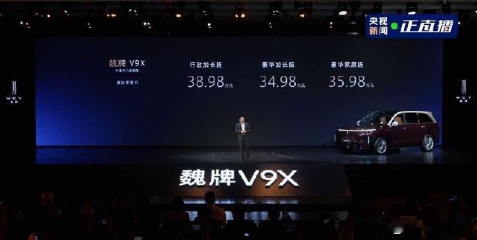 魏建军承认自己怕了  34.98万起的魏牌V9X诚意十足，高端底盘硬件全系标配，